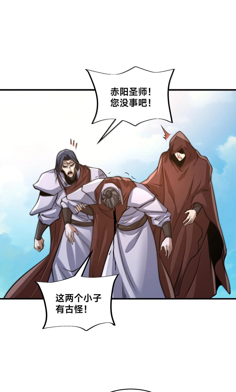 199剑尘归来-混沌剑神-17K漫画（第26张）