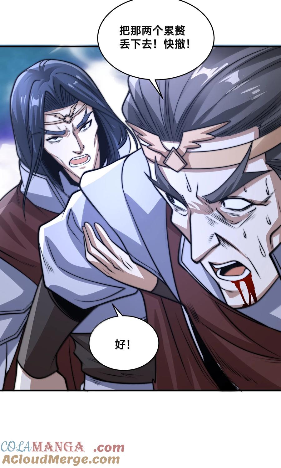 199剑尘归来-混沌剑神-17K漫画（第27张）