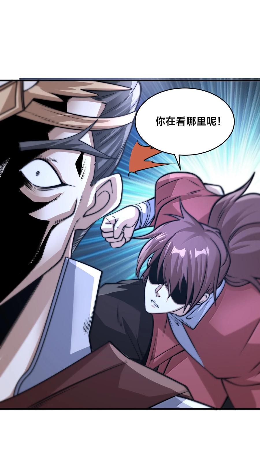 199剑尘归来-混沌剑神-17K漫画（第23张）