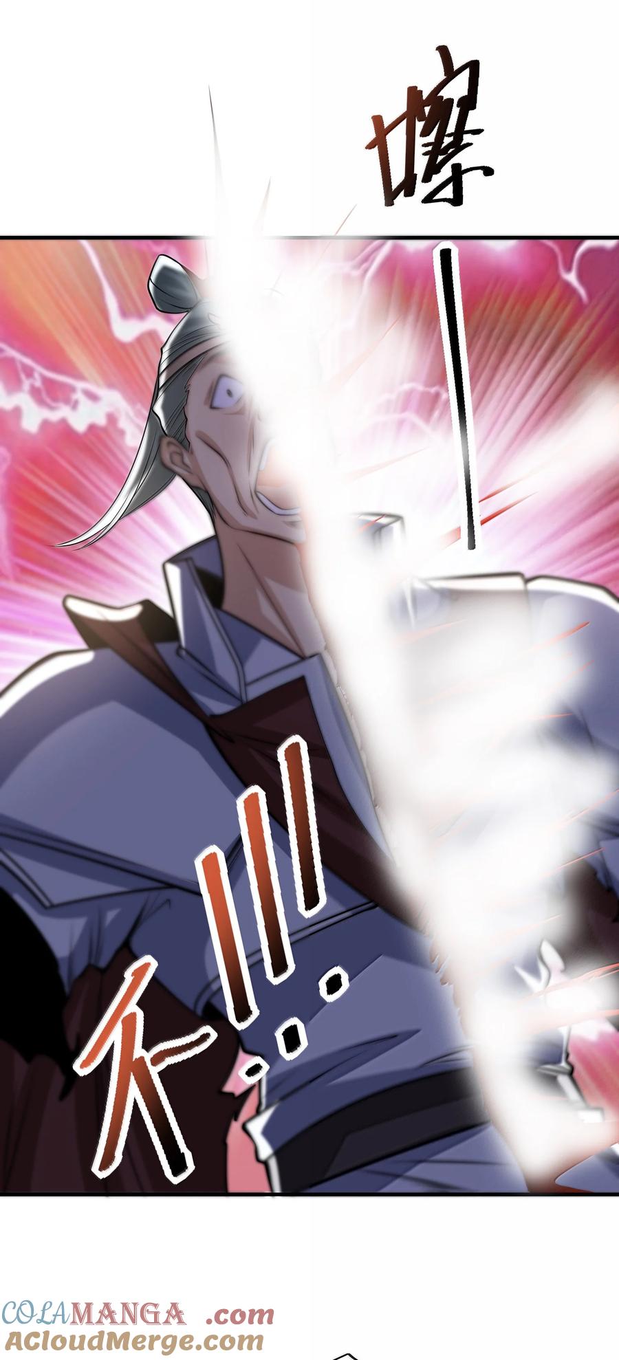 199剑尘归来-混沌剑神-17K漫画（第21张）