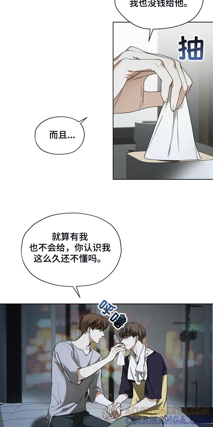 第49章：破碎的良心-赌徒深渊-Aczer & JOO（第21张）