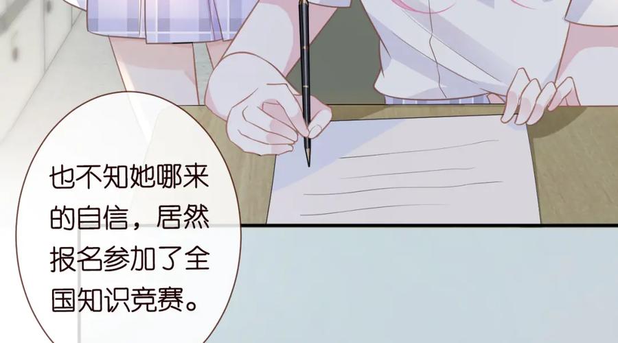 第8话大哥直男式关爱-满级大佬翻车以后-纳兰闲（原著）+虎岫工作室（第4张）