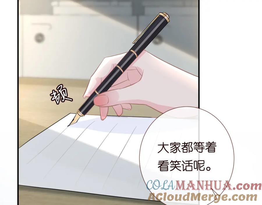 第8话大哥直男式关爱-满级大佬翻车以后-纳兰闲（原著）+虎岫工作室（第7张）