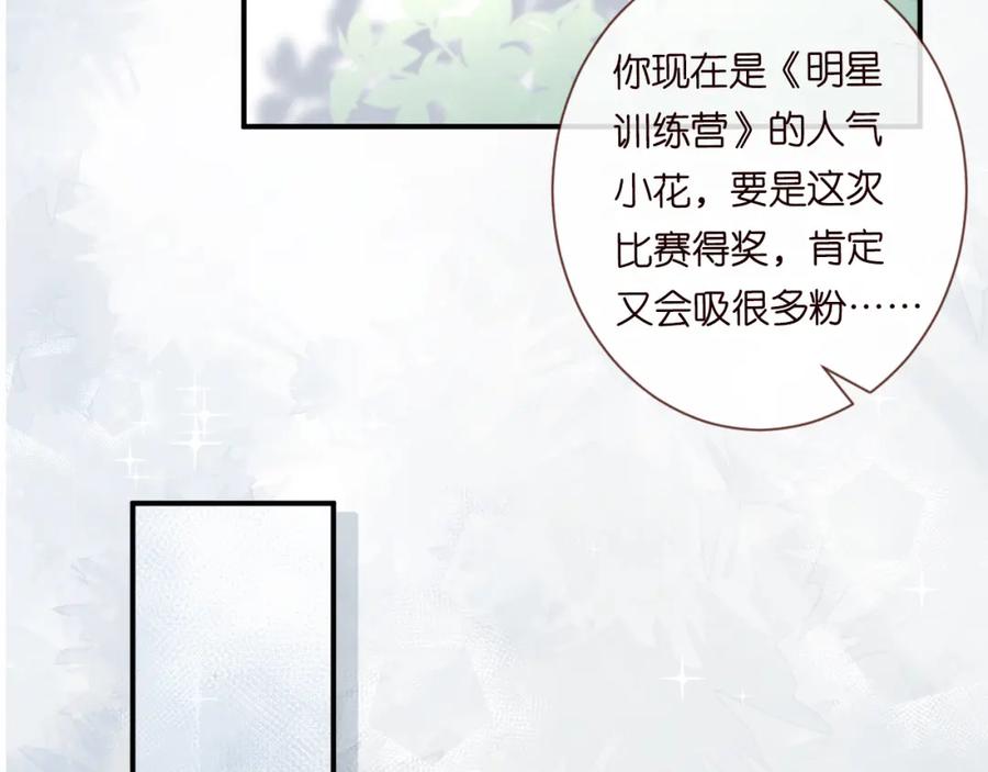 第8话大哥直男式关爱-满级大佬翻车以后-纳兰闲（原著）+虎岫工作室（第16张）