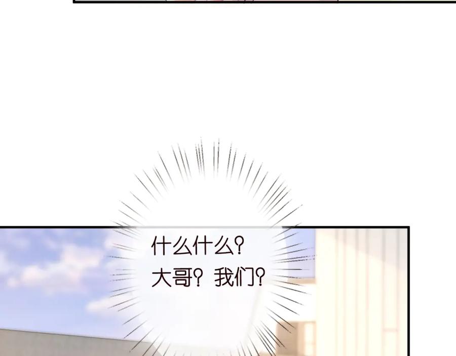 第8话大哥直男式关爱-满级大佬翻车以后-纳兰闲（原著）+虎岫工作室（第25张）