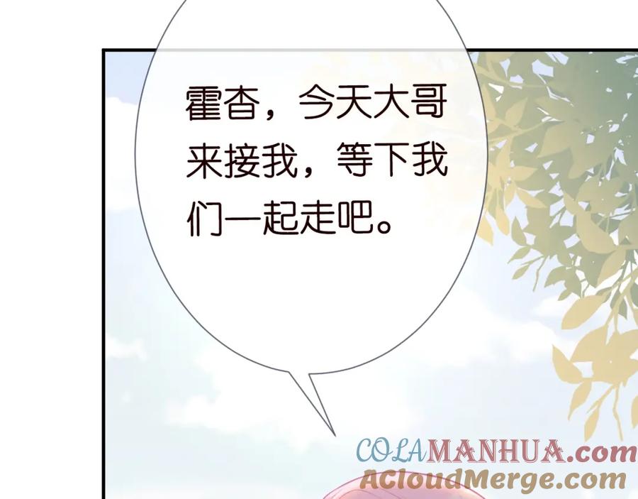 第8话大哥直男式关爱-满级大佬翻车以后-纳兰闲（原著）+虎岫工作室（第23张）