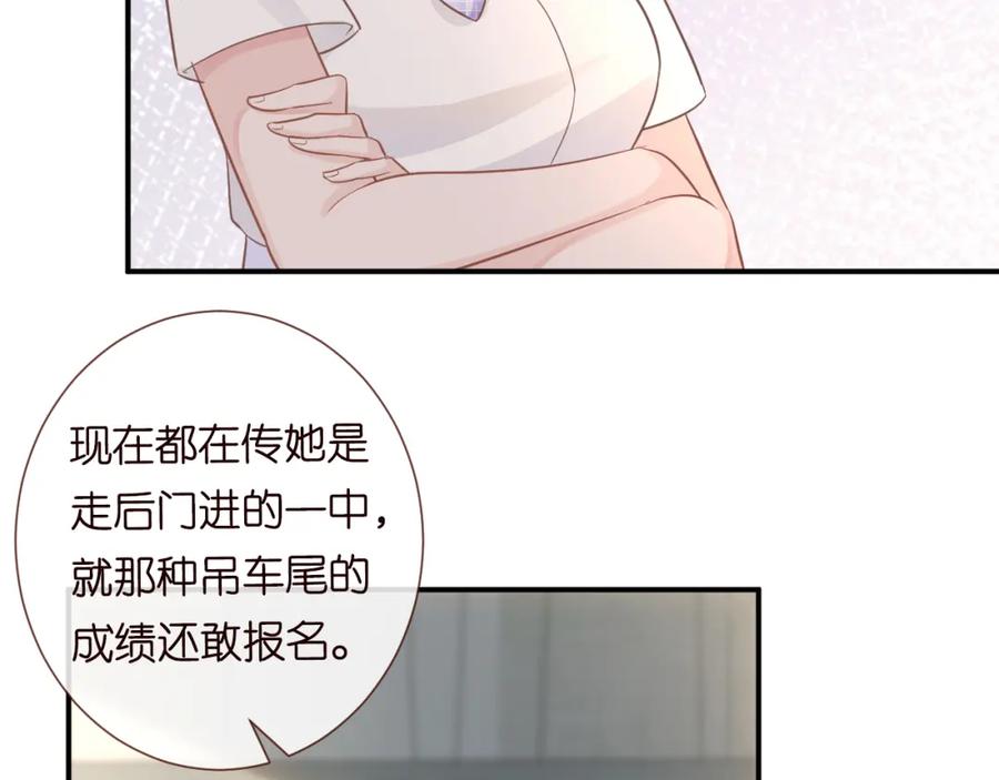 第8话大哥直男式关爱-满级大佬翻车以后-纳兰闲（原著）+虎岫工作室（第6张）