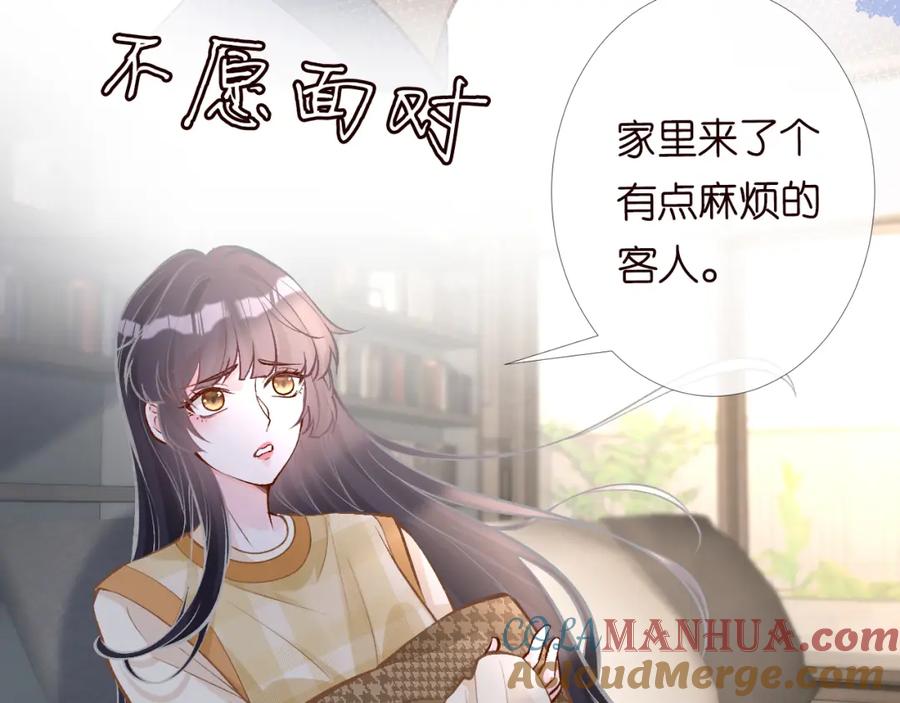 第98话碰瓷老头原来是……-满级大佬翻车以后-纳兰闲（原著）+虎岫工作室（第13张）