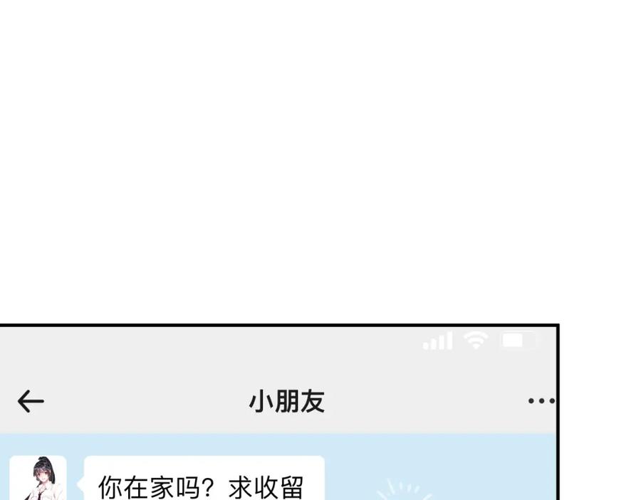 第98话碰瓷老头原来是……-满级大佬翻车以后-纳兰闲（原著）+虎岫工作室（第10张）