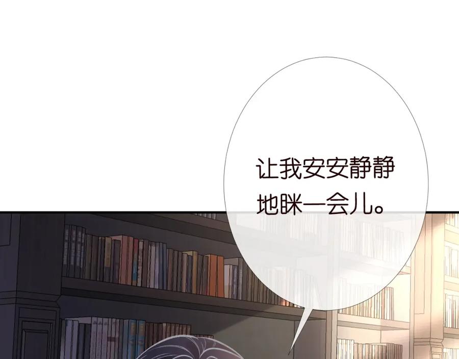 第98话碰瓷老头原来是……-满级大佬翻车以后-纳兰闲（原著）+虎岫工作室（第15张）