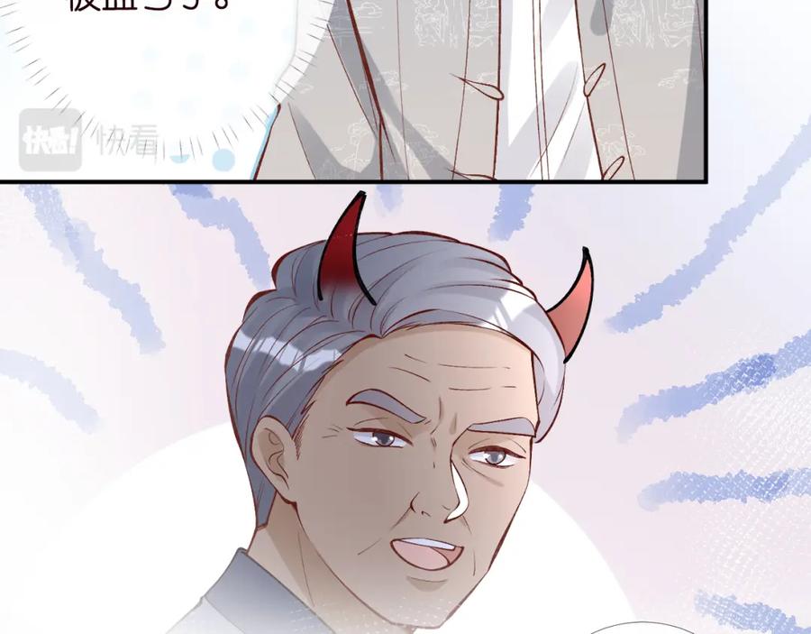 第98话碰瓷老头原来是……-满级大佬翻车以后-纳兰闲（原著）+虎岫工作室（第12张）