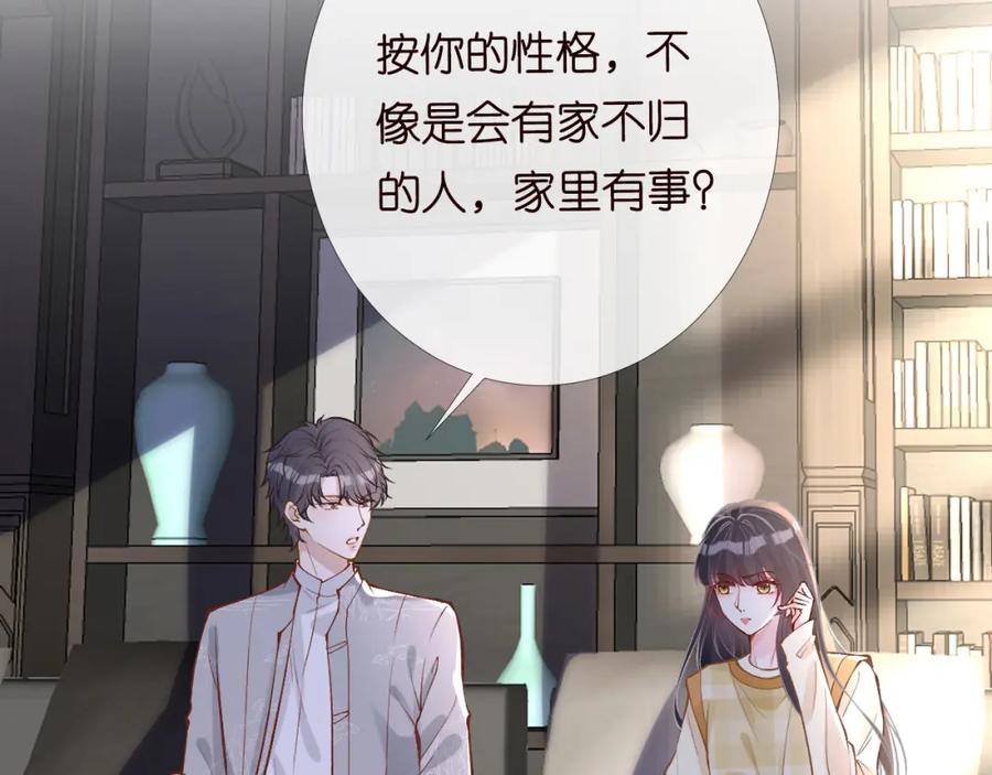第98话碰瓷老头原来是……-满级大佬翻车以后-纳兰闲（原著）+虎岫工作室（第8张）