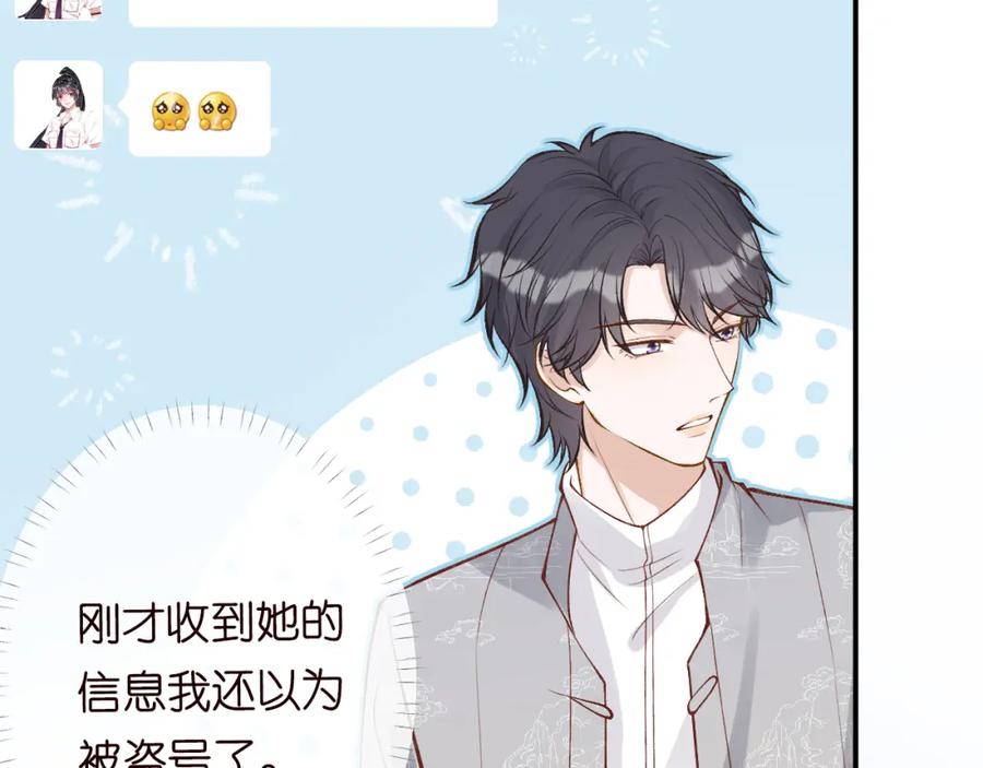 第98话碰瓷老头原来是……-满级大佬翻车以后-纳兰闲（原著）+虎岫工作室（第11张）