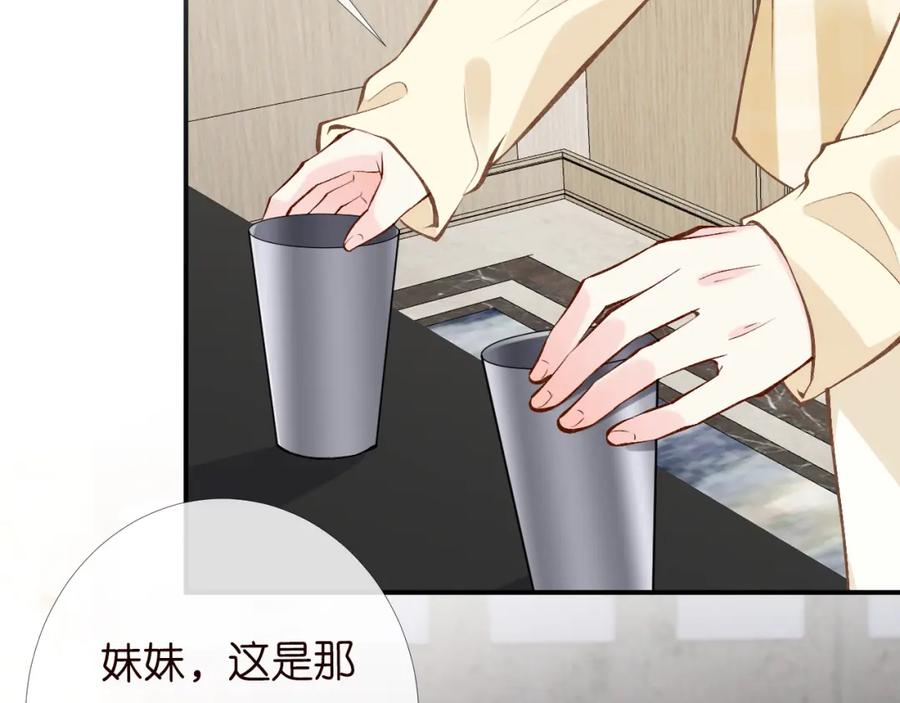 第99话土豪竟是我自己-满级大佬翻车以后-纳兰闲（原著）+虎岫工作室（第23张）