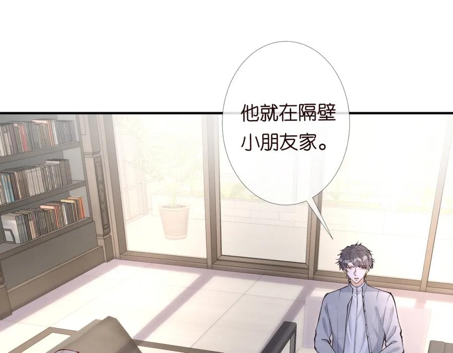 第99话土豪竟是我自己-满级大佬翻车以后-纳兰闲（原著）+虎岫工作室（第15张）