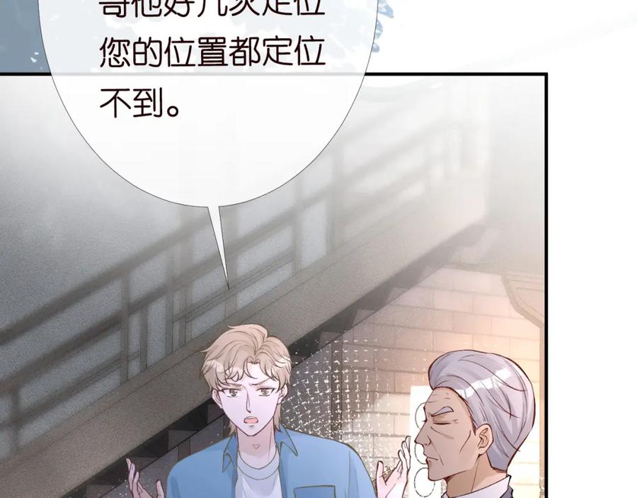 第99话土豪竟是我自己-满级大佬翻车以后-纳兰闲（原著）+虎岫工作室（第10张）