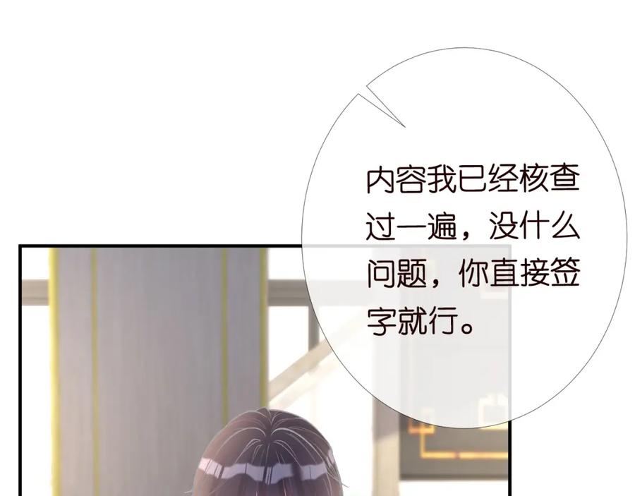 第99话土豪竟是我自己-满级大佬翻车以后-纳兰闲（原著）+虎岫工作室（第26张）