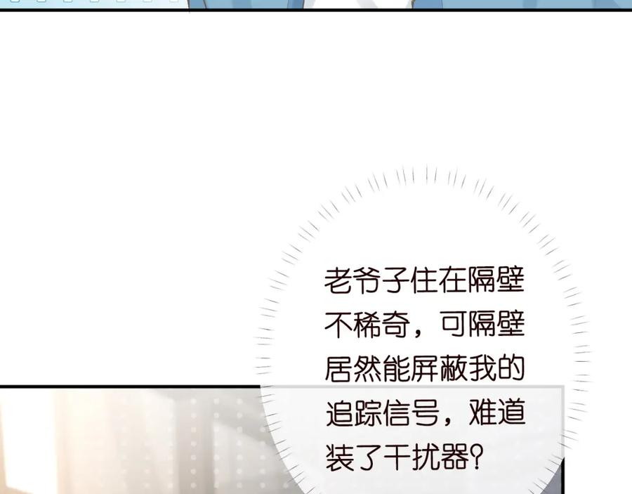 第99话土豪竟是我自己-满级大佬翻车以后-纳兰闲（原著）+虎岫工作室（第19张）