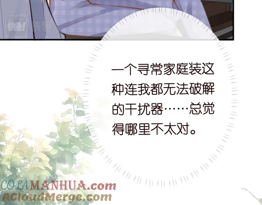 第99话土豪竟是我自己-满级大佬翻车以后-纳兰闲（原著）+虎岫工作室（第21张）