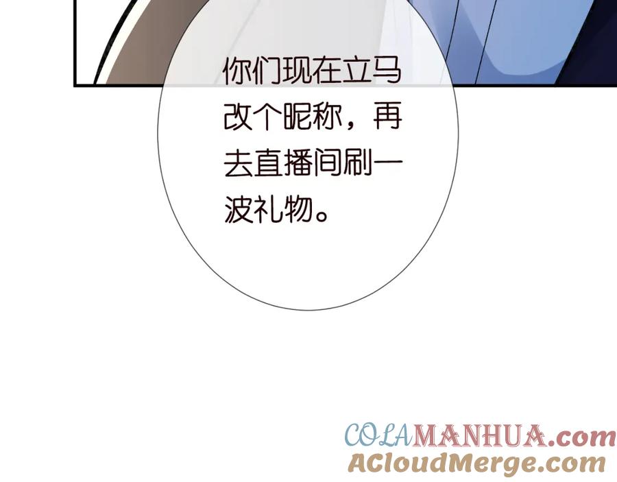 第100话矛盾升级-满级大佬翻车以后-纳兰闲（原著）+虎岫工作室（第9张）