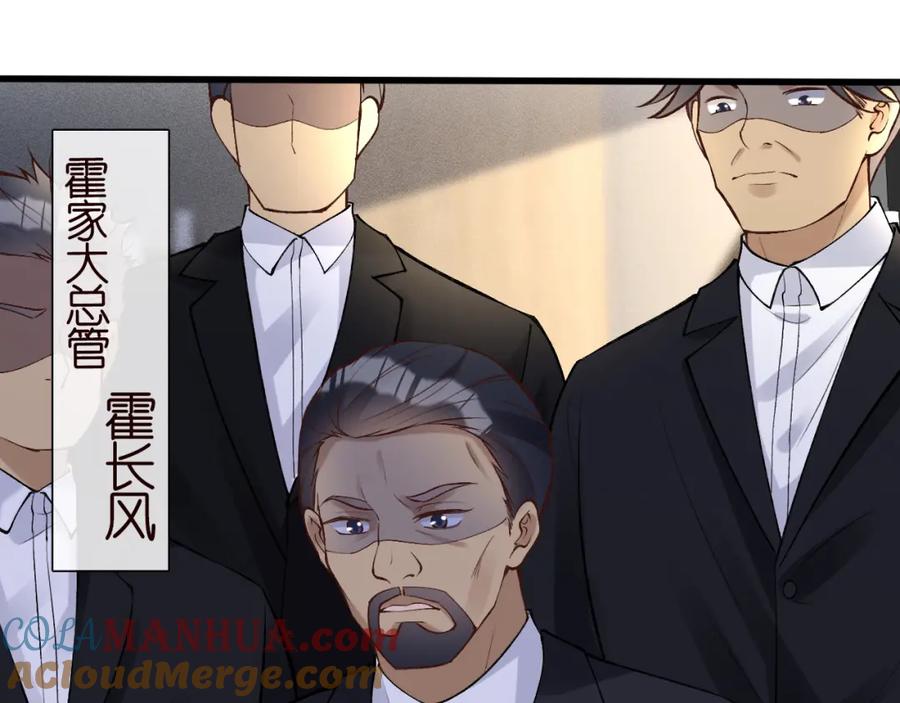 第100话矛盾升级-满级大佬翻车以后-纳兰闲（原著）+虎岫工作室（第5张）