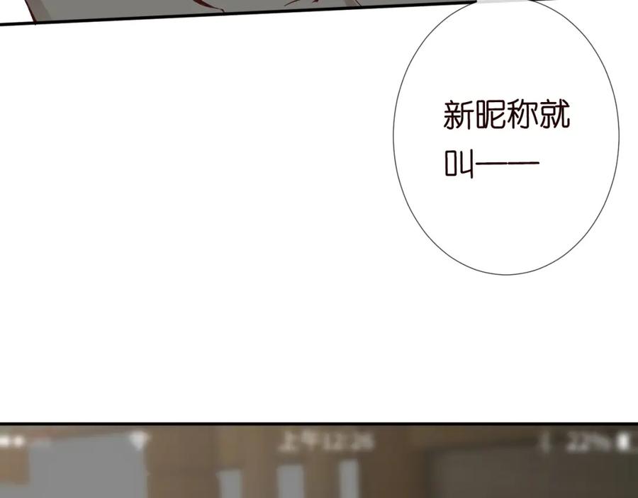 第100话矛盾升级-满级大佬翻车以后-纳兰闲（原著）+虎岫工作室（第11张）