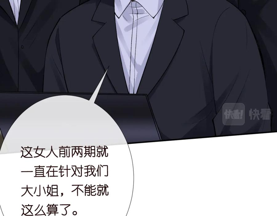 第100话矛盾升级-满级大佬翻车以后-纳兰闲（原著）+虎岫工作室（第6张）