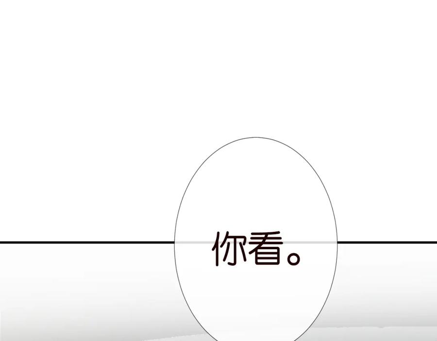 第101话来自大佬的关爱-满级大佬翻车以后-纳兰闲（原著）+虎岫工作室（第8张）