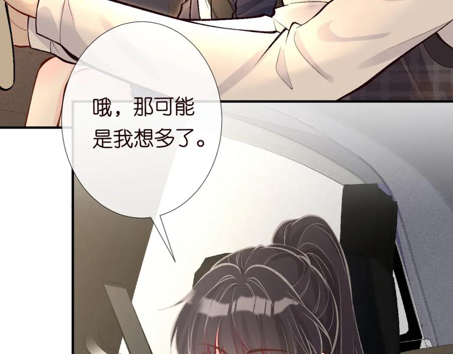 第101话来自大佬的关爱-满级大佬翻车以后-纳兰闲（原著）+虎岫工作室（第10张）