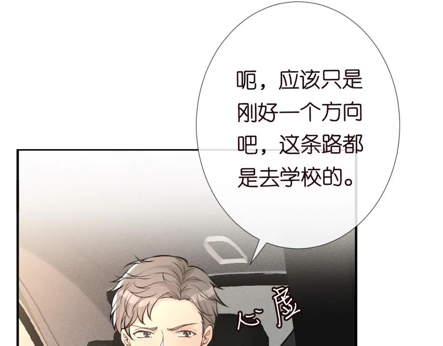 第101话来自大佬的关爱-满级大佬翻车以后-纳兰闲（原著）+虎岫工作室（第6张）