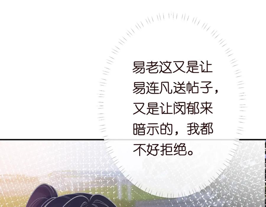 第102绿茶男遇上钢铁直女-满级大佬翻车以后-纳兰闲（原著）+虎岫工作室（第15张）