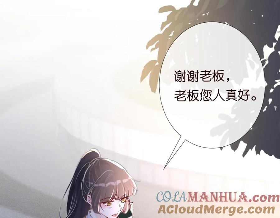 第102绿茶男遇上钢铁直女-满级大佬翻车以后-纳兰闲（原著）+虎岫工作室（第21张）