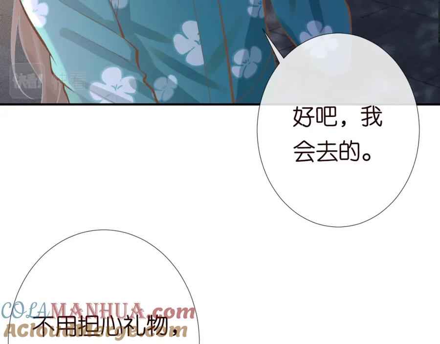 第102绿茶男遇上钢铁直女-满级大佬翻车以后-纳兰闲（原著）+虎岫工作室（第17张）