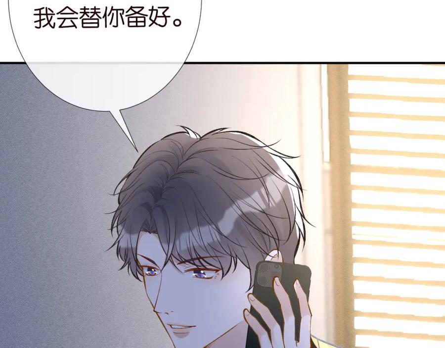 第102绿茶男遇上钢铁直女-满级大佬翻车以后-纳兰闲（原著）+虎岫工作室（第18张）