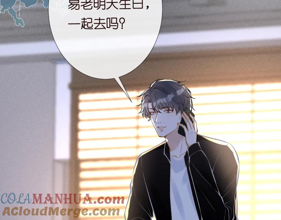 第102绿茶男遇上钢铁直女-满级大佬翻车以后-纳兰闲（原著）+虎岫工作室（第13张）