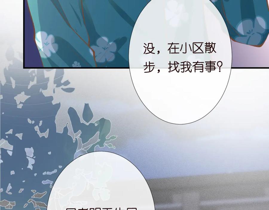 第102绿茶男遇上钢铁直女-满级大佬翻车以后-纳兰闲（原著）+虎岫工作室（第12张）