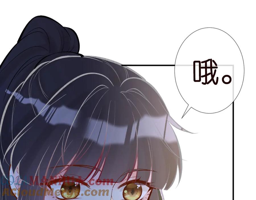 第102绿茶男遇上钢铁直女-满级大佬翻车以后-纳兰闲（原著）+虎岫工作室（第25张）
