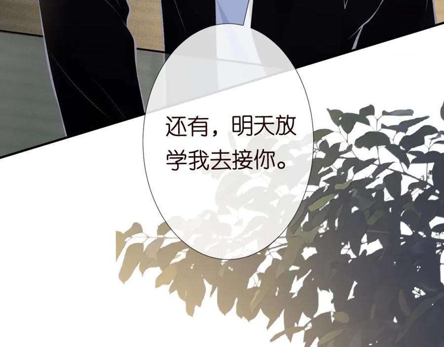 第102绿茶男遇上钢铁直女-满级大佬翻车以后-纳兰闲（原著）+虎岫工作室（第20张）