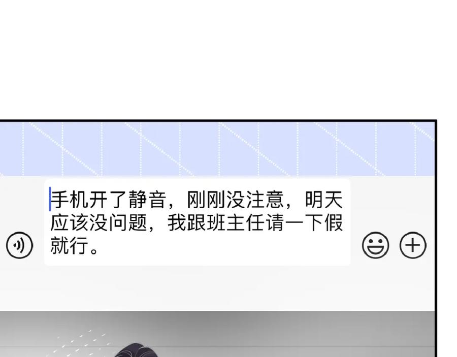 第104霍大佬被拉黑了-满级大佬翻车以后-纳兰闲（原著）+虎岫工作室（第12张）