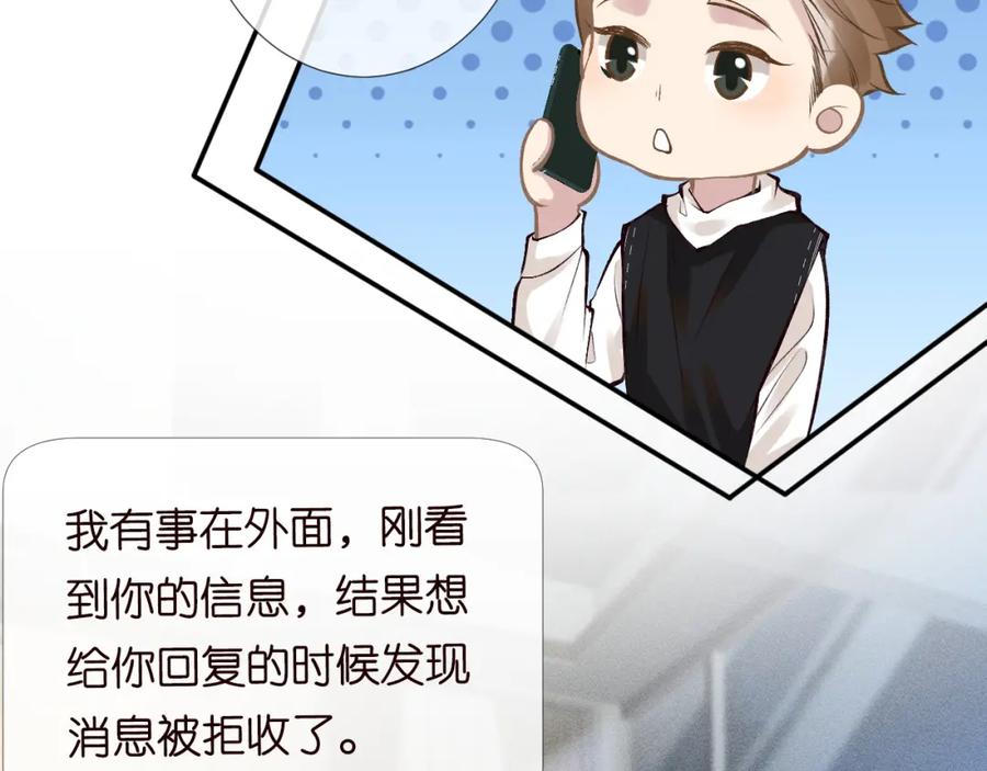 第104霍大佬被拉黑了-满级大佬翻车以后-纳兰闲（原著）+虎岫工作室（第23张）
