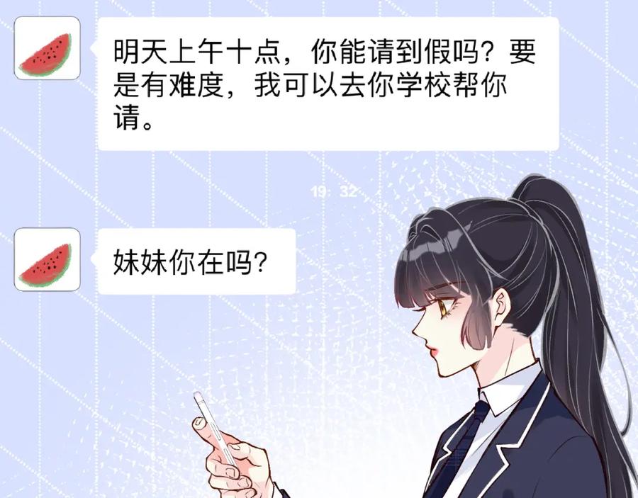 第104霍大佬被拉黑了-满级大佬翻车以后-纳兰闲（原著）+虎岫工作室（第10张）