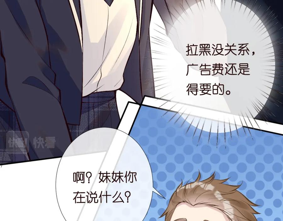 第104霍大佬被拉黑了-满级大佬翻车以后-纳兰闲（原著）+虎岫工作室（第22张）