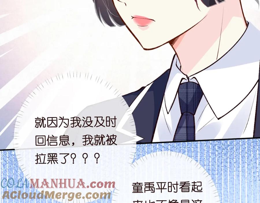 第104霍大佬被拉黑了-满级大佬翻车以后-纳兰闲（原著）+虎岫工作室（第17张）