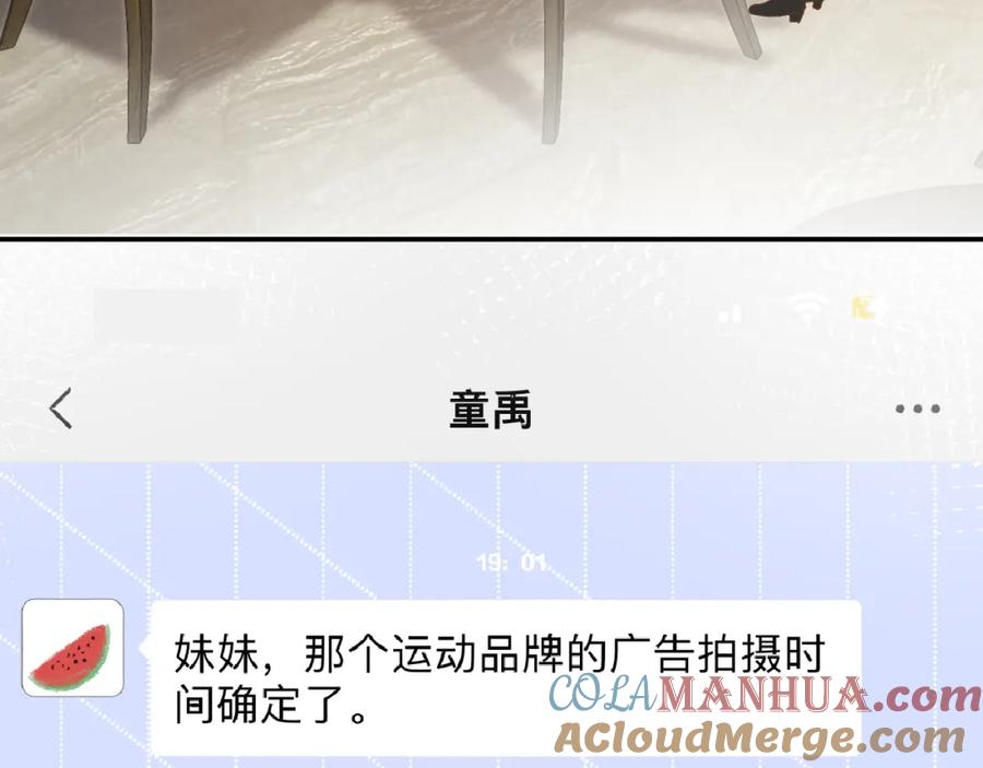 第104霍大佬被拉黑了-满级大佬翻车以后-纳兰闲（原著）+虎岫工作室（第9张）