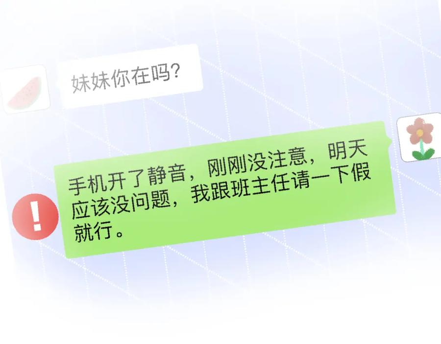 第104霍大佬被拉黑了-满级大佬翻车以后-纳兰闲（原著）+虎岫工作室（第15张）