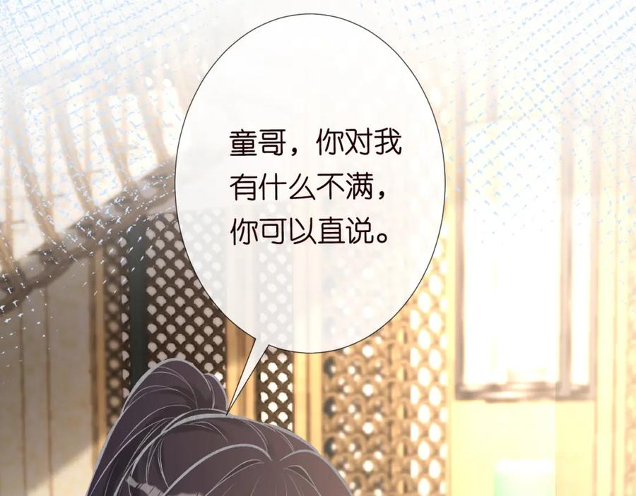 第104霍大佬被拉黑了-满级大佬翻车以后-纳兰闲（原著）+虎岫工作室（第20张）
