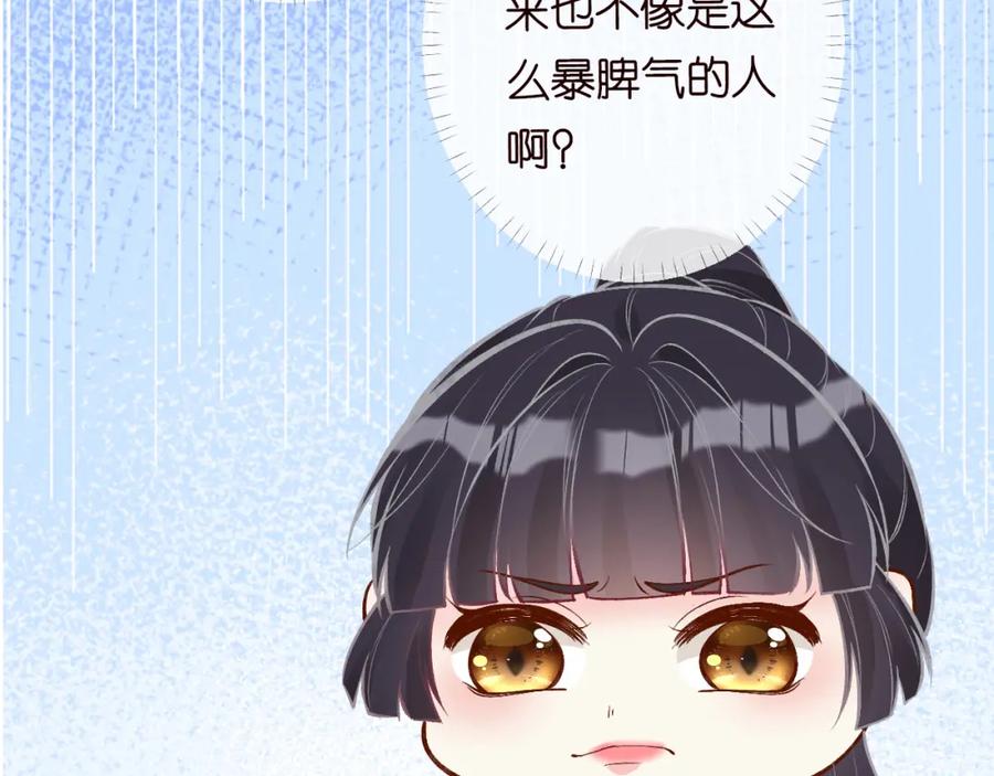 第104霍大佬被拉黑了-满级大佬翻车以后-纳兰闲（原著）+虎岫工作室（第18张）