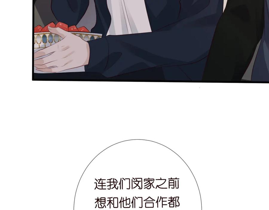第105“爱”的教育-满级大佬翻车以后-纳兰闲（原著）+虎岫工作室（第16张）
