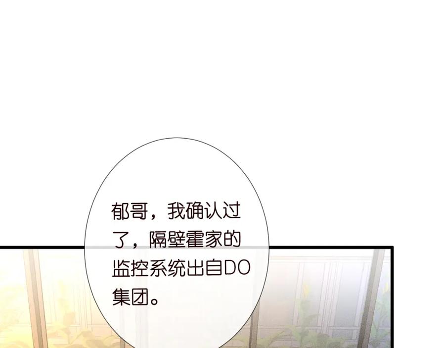 第105“爱”的教育-满级大佬翻车以后-纳兰闲（原著）+虎岫工作室（第11张）