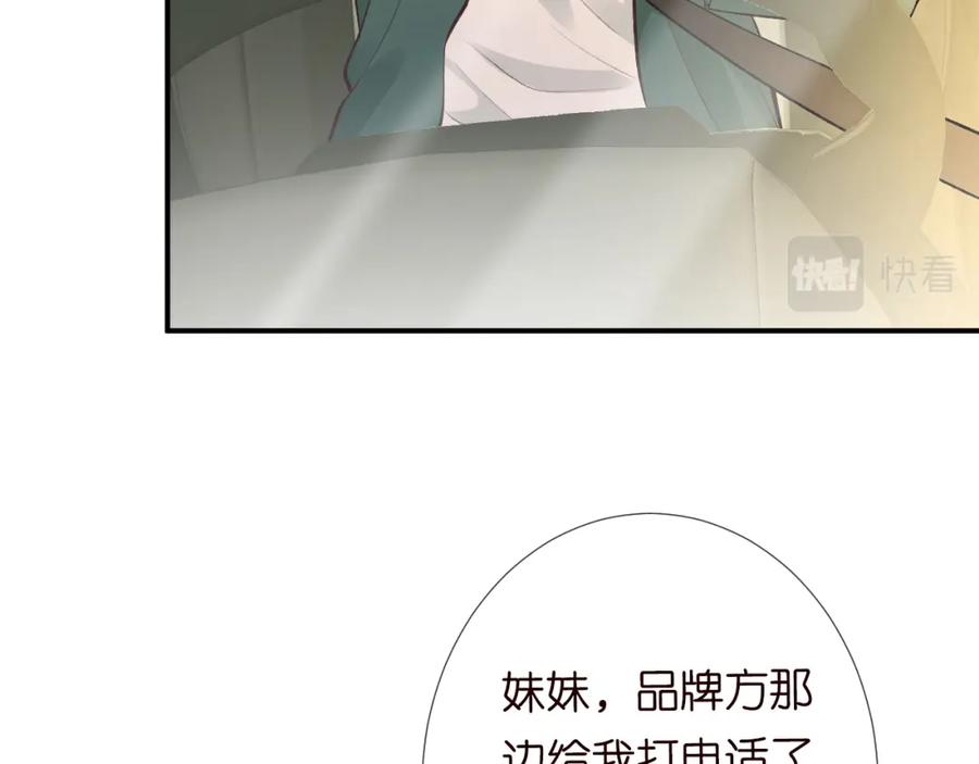 第106棘手的病症-满级大佬翻车以后-纳兰闲（原著）+虎岫工作室（第7张）
